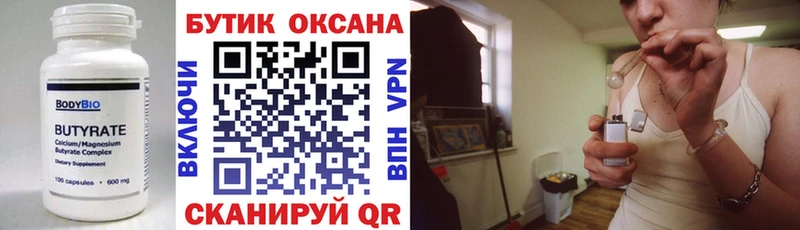 БУТИРАТ BDO  сайты даркнета официальный сайт  Лебедянь 