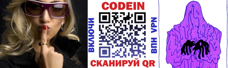 Кодеин Purple Drank сайты даркнета формула Лебедянь