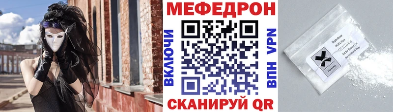 даркнет сайт Лебедянь МЕФ мяу мяу