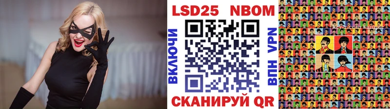 купить цена Лебедянь Марки N-bome 1,5мг